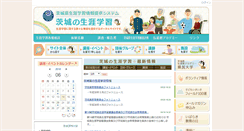 Desktop Screenshot of gakusyu.pref.ibaraki.jp