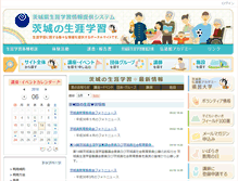 Tablet Screenshot of gakusyu.pref.ibaraki.jp