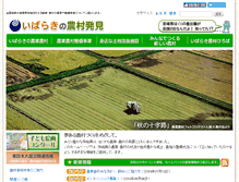 Tablet Screenshot of nouson.pref.ibaraki.jp