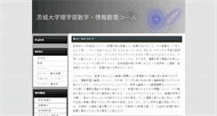 Desktop Screenshot of mathinfo.sci.ibaraki.ac.jp