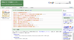 Desktop Screenshot of ipc.ibaraki.ac.jp