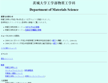 Tablet Screenshot of mat.ibaraki.ac.jp