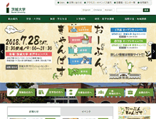 Tablet Screenshot of ibaraki.ac.jp