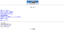 Tablet Screenshot of mobile.city.kamisu.ibaraki.jp