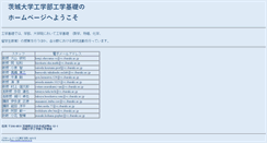 Desktop Screenshot of base.ibaraki.ac.jp