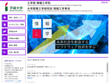 Tablet Screenshot of cis.ibaraki.ac.jp