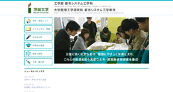 Desktop Screenshot of civil.ibaraki.ac.jp