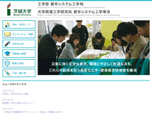 Tablet Screenshot of civil.ibaraki.ac.jp