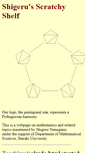 Mobile Screenshot of math.sci.ibaraki.ac.jp