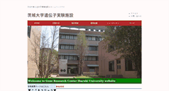 Desktop Screenshot of grc.agr.ibaraki.ac.jp