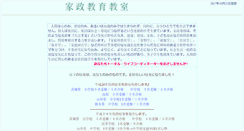Desktop Screenshot of kasei.edu.ibaraki.ac.jp