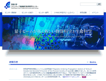 Tablet Screenshot of fas.ibaraki.ac.jp
