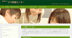 Desktop Screenshot of center.edu.ibaraki.ac.jp