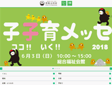 Tablet Screenshot of city.hitachiota.ibaraki.jp