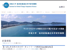 Tablet Screenshot of icas.ibaraki.ac.jp