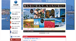 Desktop Screenshot of mobile.pref.ibaraki.jp