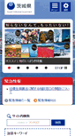 Mobile Screenshot of mobile.pref.ibaraki.jp