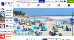 Desktop Screenshot of city.takahagi.ibaraki.jp