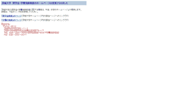 Desktop Screenshot of kouseika.admb.ibaraki.ac.jp