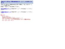 Tablet Screenshot of kouseika.admb.ibaraki.ac.jp