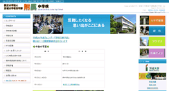 Desktop Screenshot of jsch.ibaraki.ac.jp