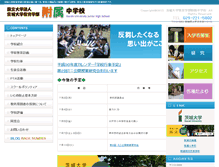 Tablet Screenshot of jsch.ibaraki.ac.jp