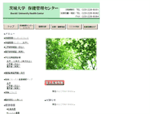 Tablet Screenshot of health.ibaraki.ac.jp