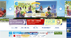 Desktop Screenshot of ns.city.kasumigaura.ibaraki.jp