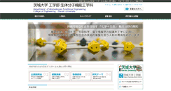 Desktop Screenshot of biochem.ibaraki.ac.jp