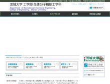 Tablet Screenshot of biochem.ibaraki.ac.jp